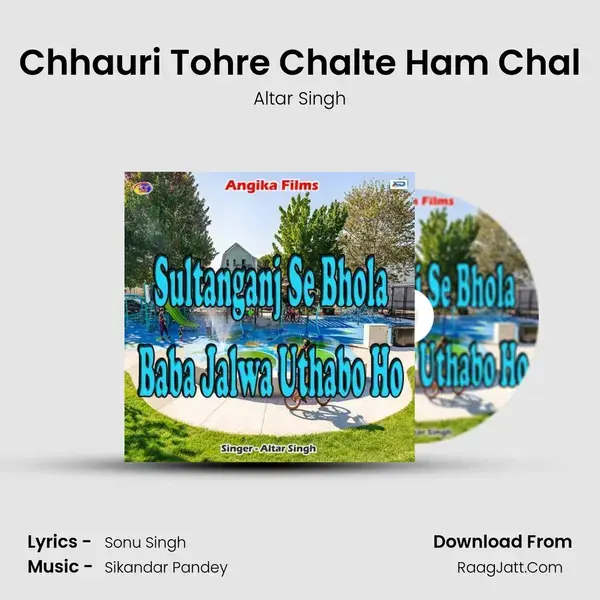 Chhauri Tohre Chalte Ham Chal Song mp3 | Altar Singh