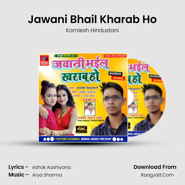 Jawani Bhail Kharab Ho mp3 song