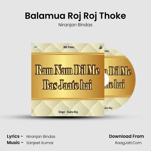 Balamua Roj Roj Thoke mp3 song