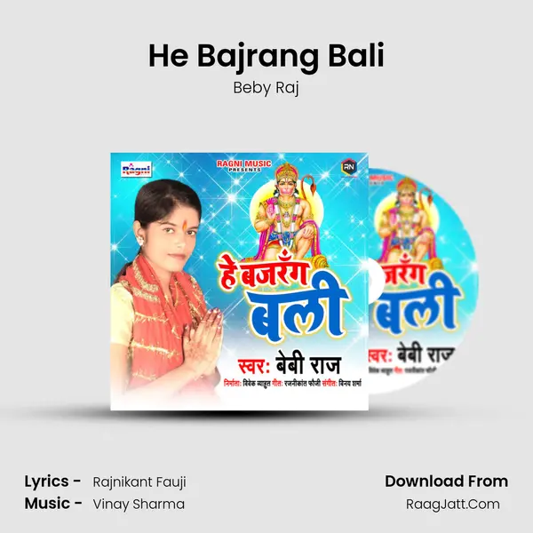 He Bajrang Bali mp3 song