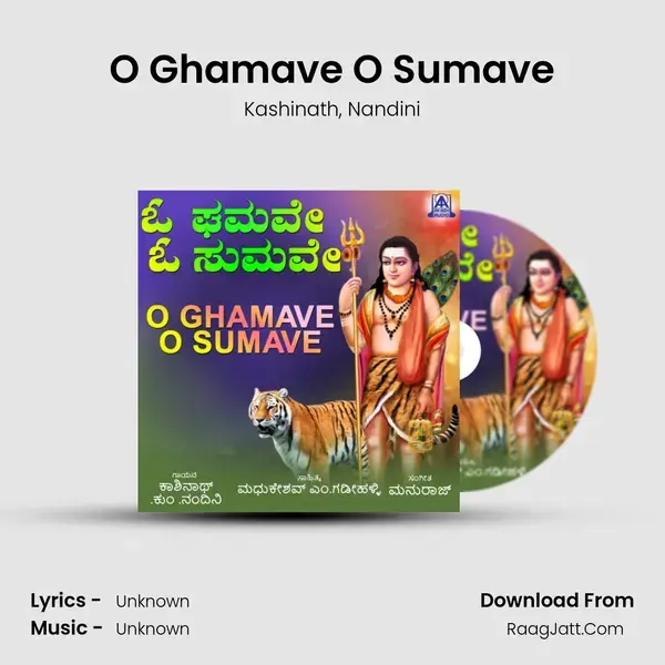 O Ghamave O Sumave mp3 song