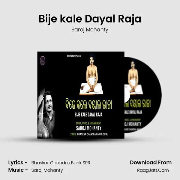 Bije kale Dayal Raja mp3 song