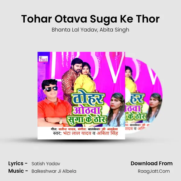 Tohar Otava Suga Ke Thor mp3 song