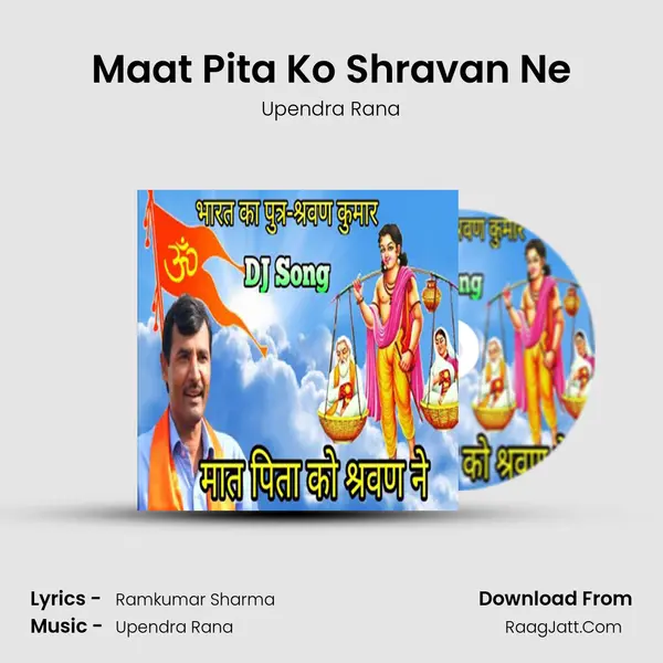 Maat Pita Ko Shravan Ne mp3 song