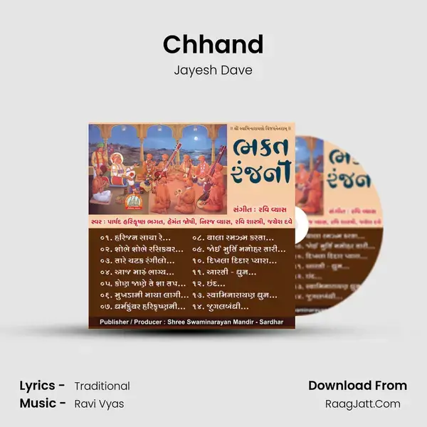 Chhand mp3 song