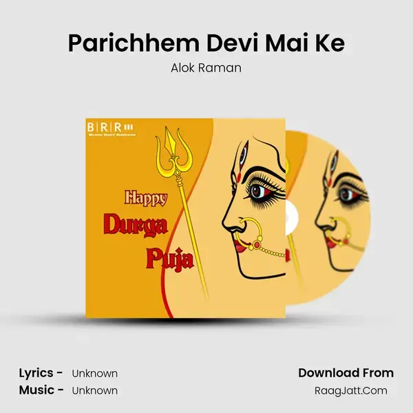 Parichhem Devi Mai Ke Song mp3 | Alok Raman