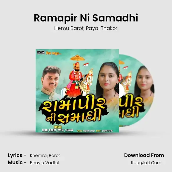 Ramapir Ni Samadhi mp3 song