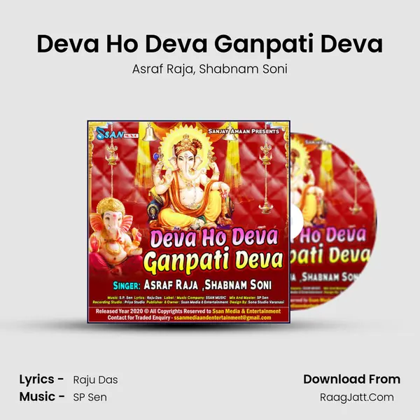 Deva Ho Deva Ganpati Deva mp3 song