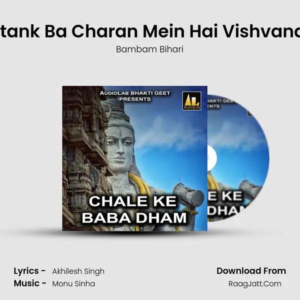 Aatank Ba Charan Mein Hai Vishvanath Song mp3 | Bambam Bihari