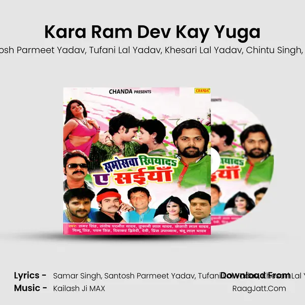 Kara Ram Dev Kay Yuga Song mp3 | Samar Singh