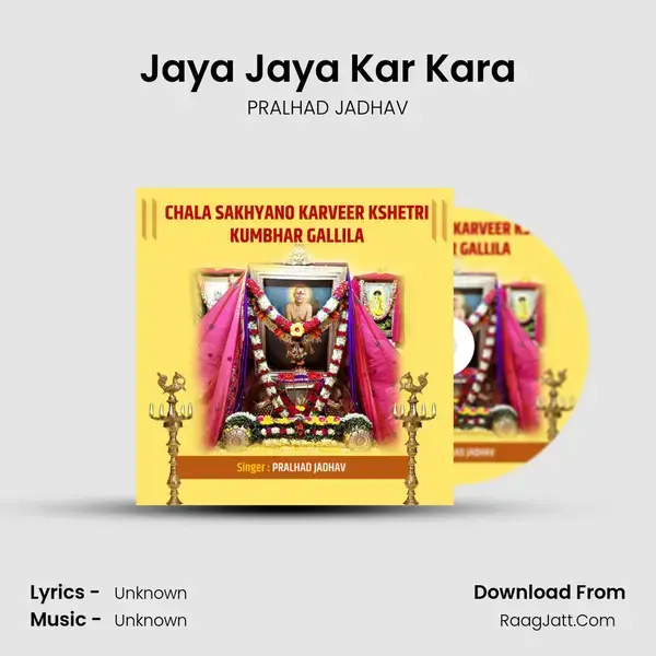 Jaya Jaya Kar Kara mp3 song