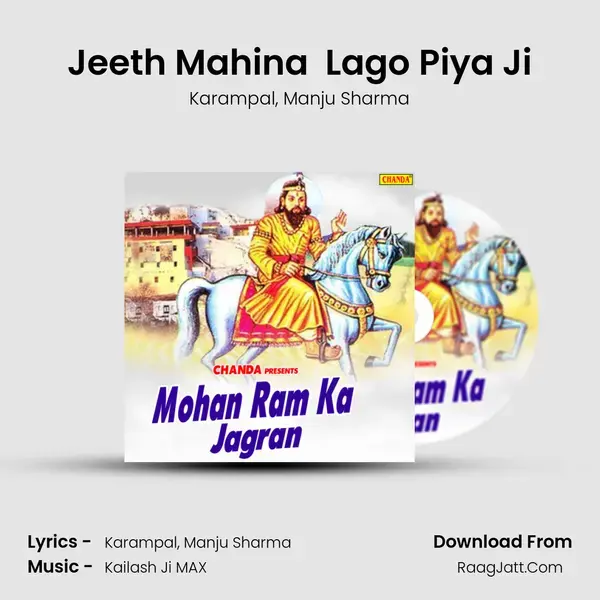 Jeeth Mahina  Lago Piya Ji Song mp3 | Karampal