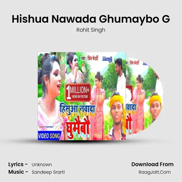 Hishua Nawada Ghumaybo G mp3 song