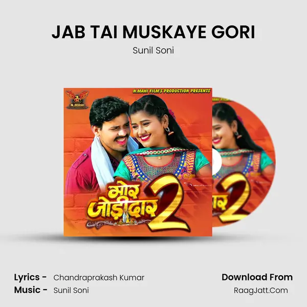 JAB TAI MUSKAYE GORI Song mp3 | Sunil Soni