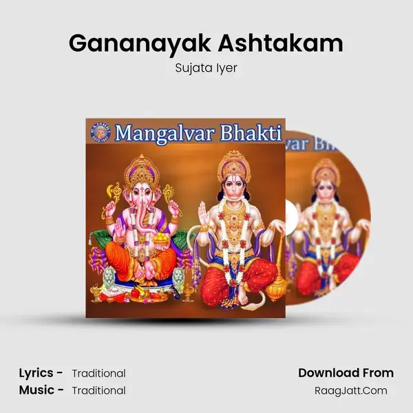 Gananayak Ashtakam mp3 song