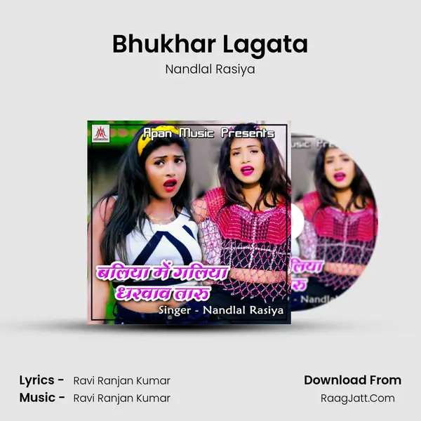 Bhukhar Lagata mp3 song