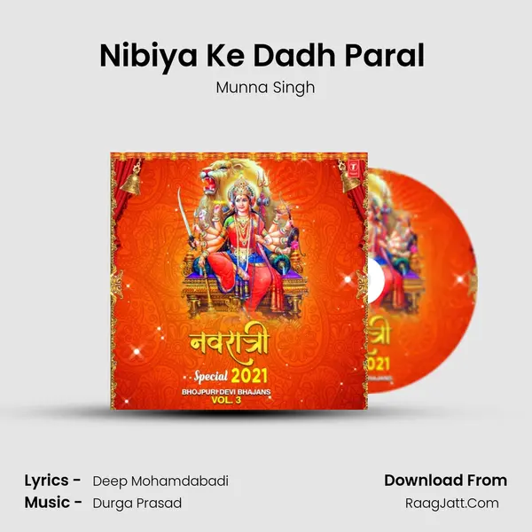 Nibiya Ke Dadh Paral (From Maiya Durga Anganwa Mein) mp3 song