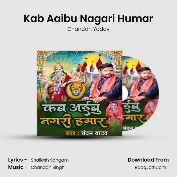 Kab Aaibu Nagari Humar mp3 song