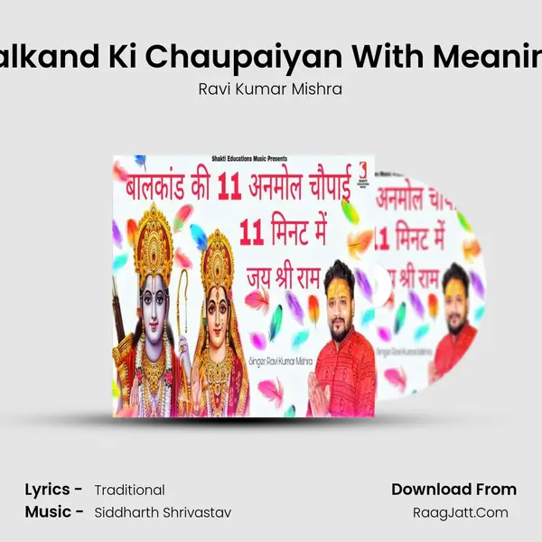 Balkand Ki Chaupaiyan With Meaning mp3 song