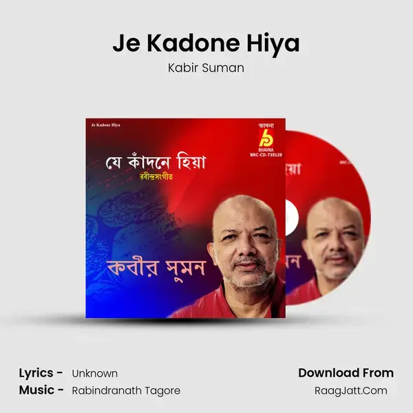 Je Kadone Hiya mp3 song