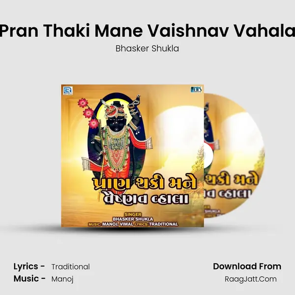 Pran Thaki Mane Vaishnav Vahala mp3 song