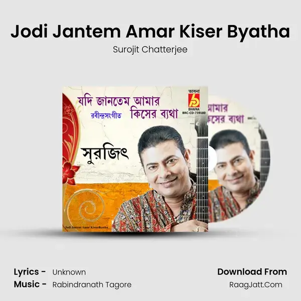 Jodi Jantem Amar Kiser Byatha mp3 song