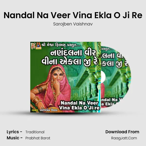 Nandal Na Veer Vina Ekla O Ji Re mp3 song