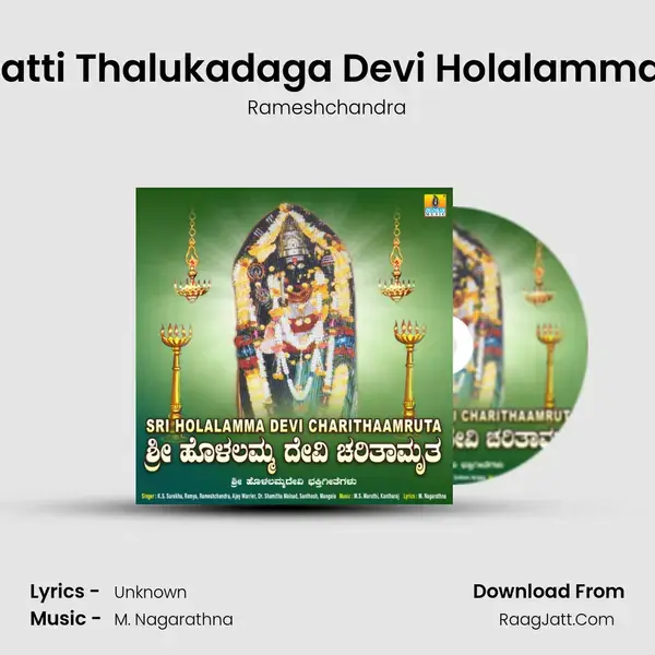 Shirahatti Thalukadaga Devi Holalamma Thayi mp3 song