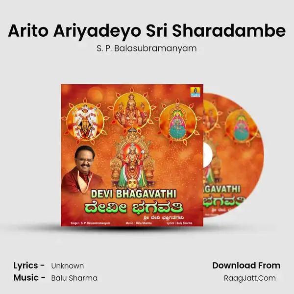 Arito Ariyadeyo Sri Sharadambe mp3 song