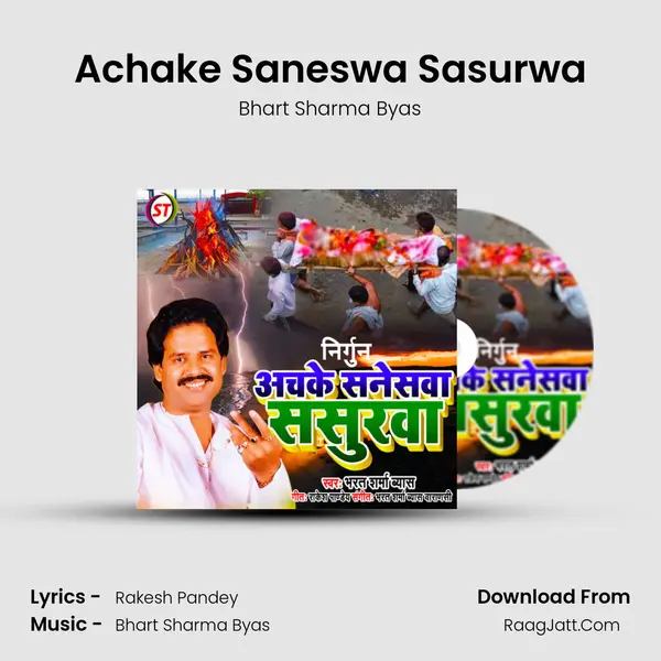 Achake Saneswa Sasurwa mp3 song