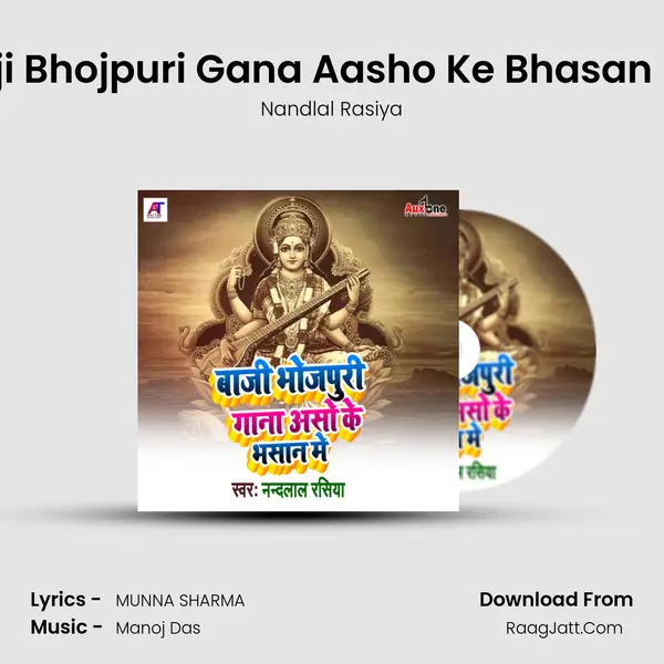 Baji Bhojpuri Gana Aasho Ke Bhasan Me mp3 song