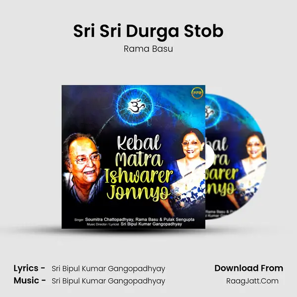 Sri Sri Durga Stob mp3 song