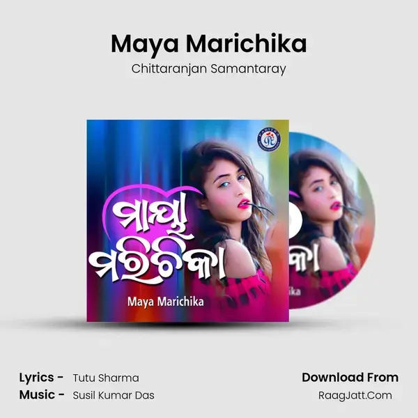 Maya Marichika - Chittaranjan Samantaray