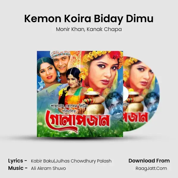 Kemon Koira Biday Dimu mp3 song