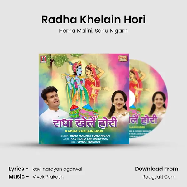 Radha Khelain Hori mp3 song