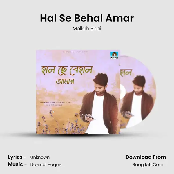 Hal Se Behal Amar mp3 song