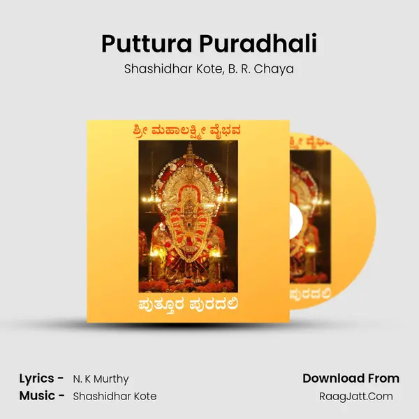 Puttura Puradhali mp3 song