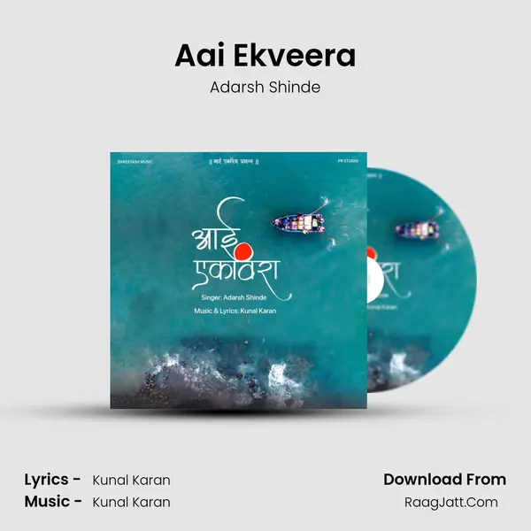 Aai Ekveera mp3 song