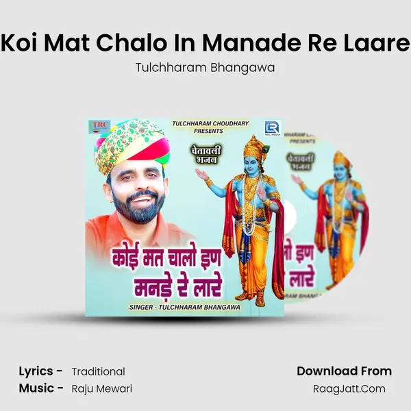 Koi Mat Chalo In Manade Re Laare mp3 song