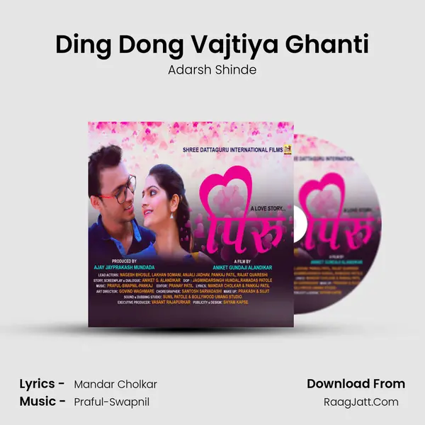 Ding Dong Vajtiya Ghanti Song mp3 | Adarsh Shinde