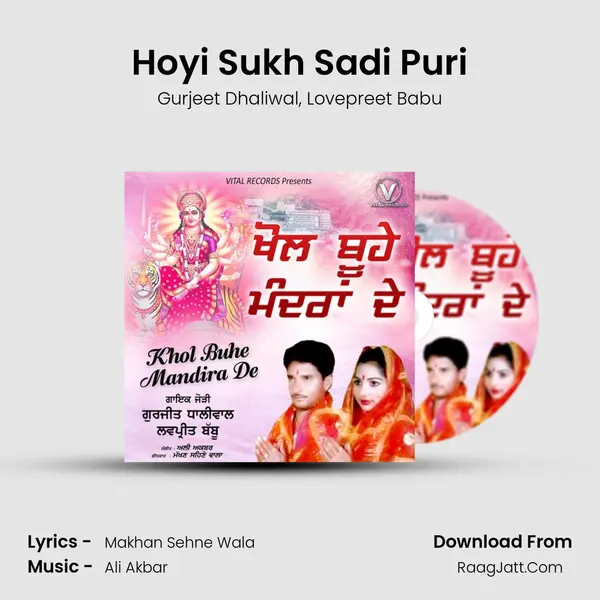 Hoyi Sukh Sadi Puri mp3 song