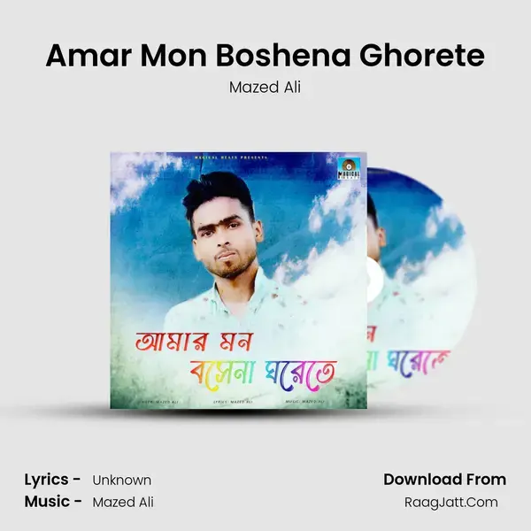 Amar Mon Boshena Ghorete mp3 song