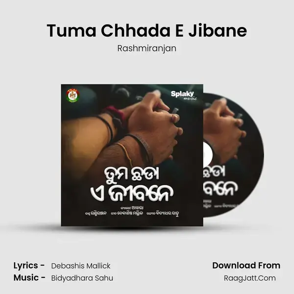 Tuma Chhada E Jibane Song mp3 | Rashmiranjan