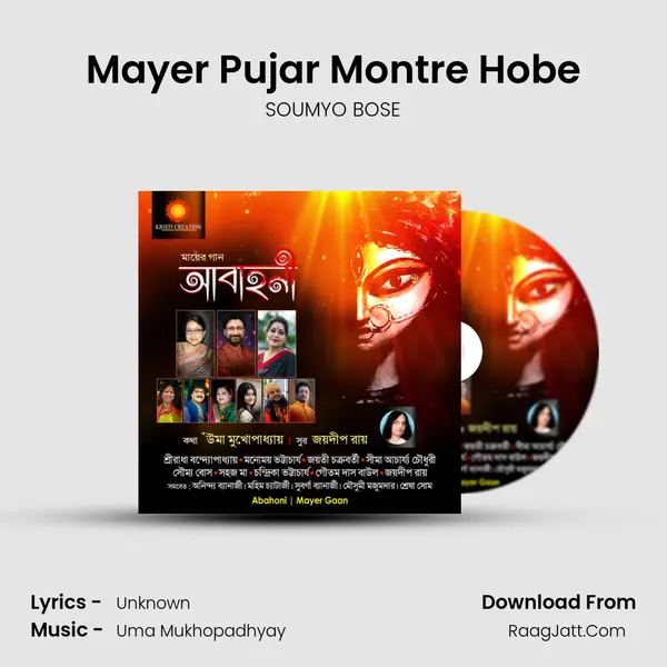 Mayer Pujar Montre Hobe Song mp3 | SOUMYO BOSE