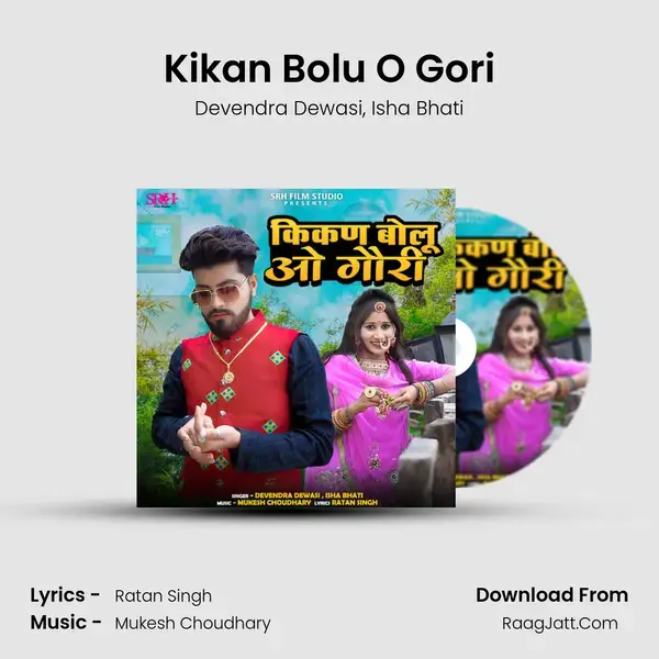 Kikan Bolu O Gori mp3 song