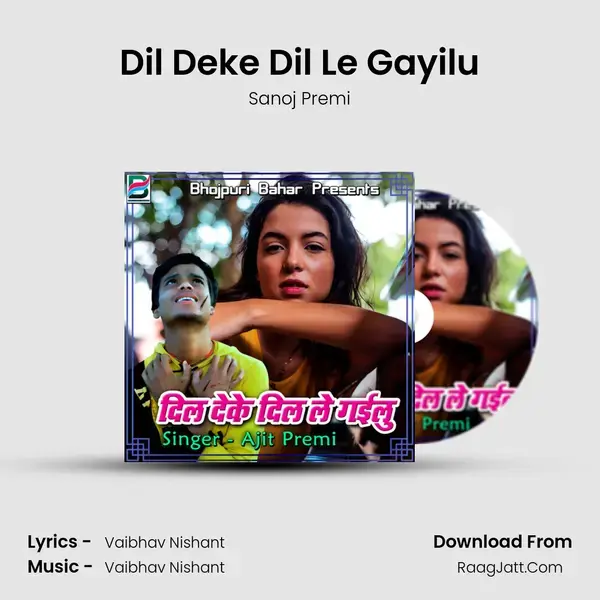 Dil Deke Dil Le Gayilu Song mp3 | Sanoj Premi