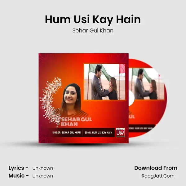 Hum Usi Kay Hain mp3 song