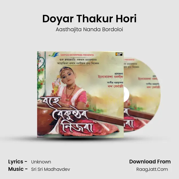 Doyar Thakur Hori mp3 song