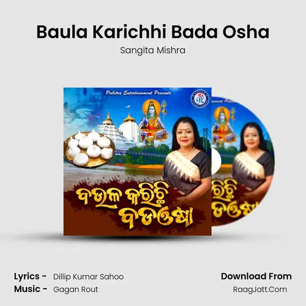 Baula Karichhi Bada Osha mp3 song