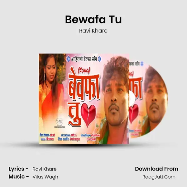 Bewafa Tu mp3 song